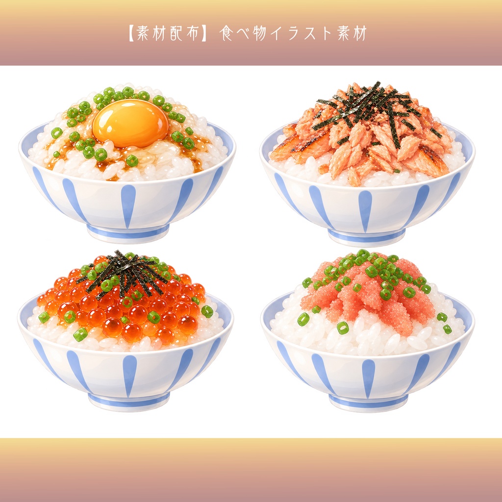 【素材配布】食べ物イラスト素材｜配信・SNS・動画・サムネイル用【背景透過PNG】