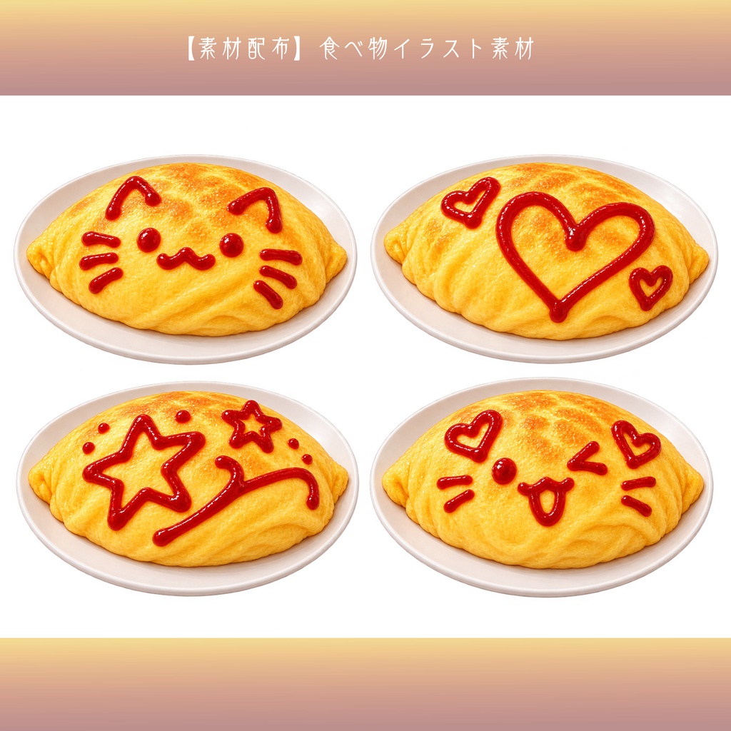 【素材配布】食べ物イラスト素材|配信・SNS・動画・サムネイル用【背景透過PNG】