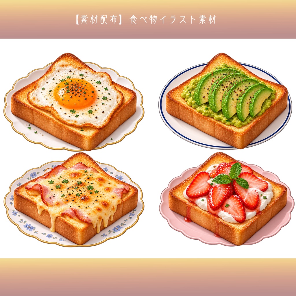 【素材配布】食べ物イラスト素材｜配信・SNS・動画・サムネイル用【背景透過PNG】