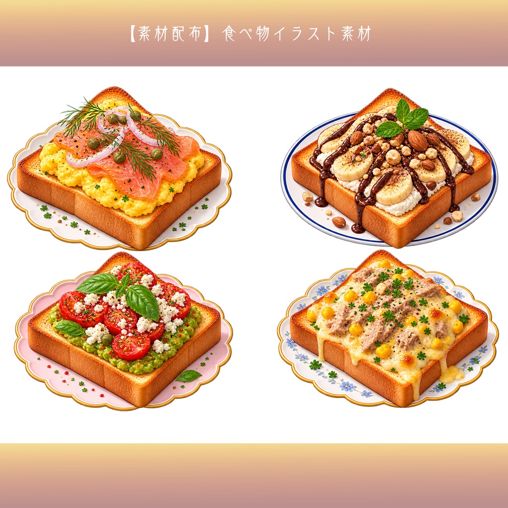 【素材配布】食べ物イラスト素材|配信・SNS・動画・サムネイル用【背景透過PNG】