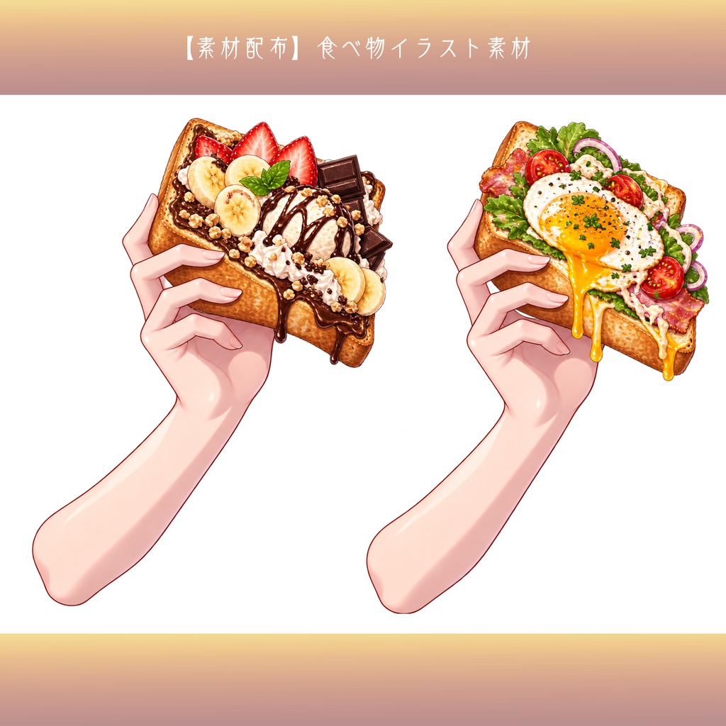 【背景透過PNG】手持ちイラスト素材