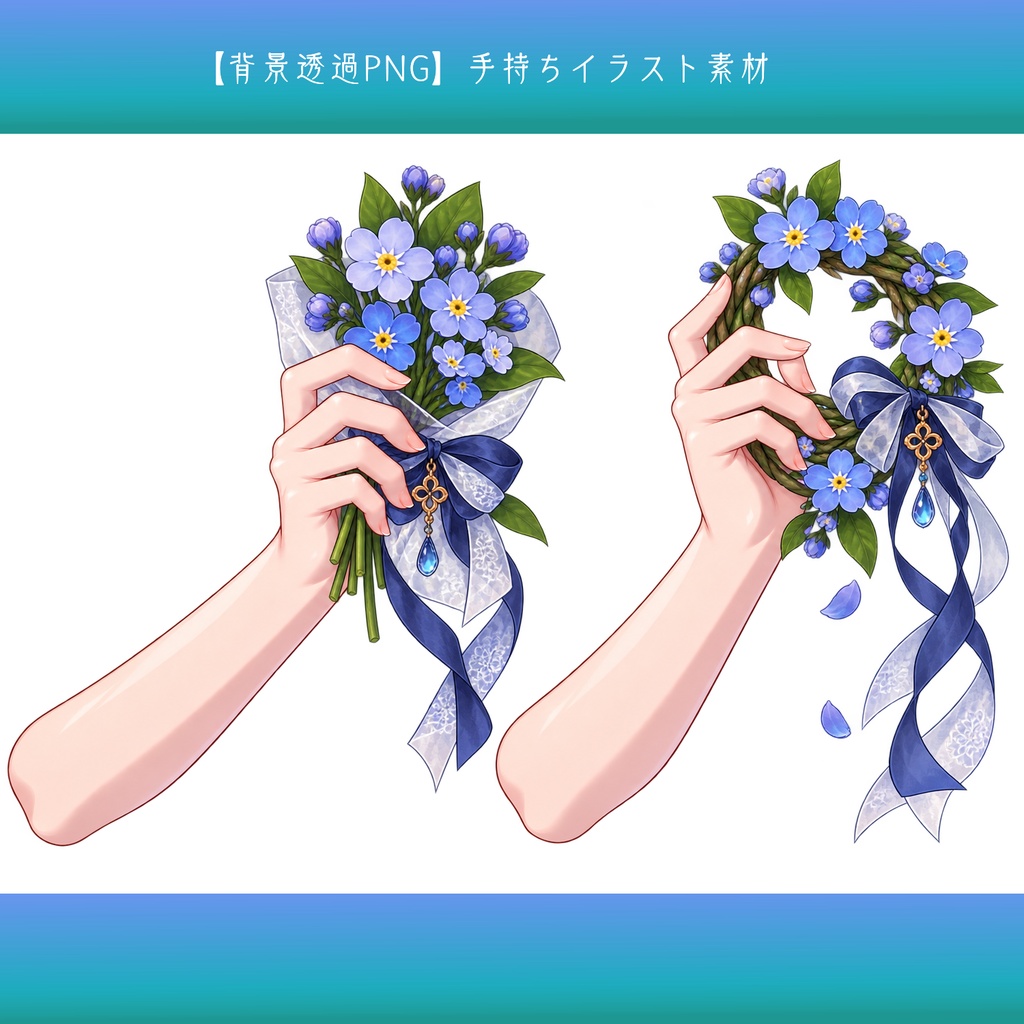 【背景透過PNG】手持ちイラスト素材