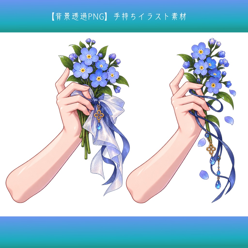 【背景透過PNG】手持ちイラスト素材