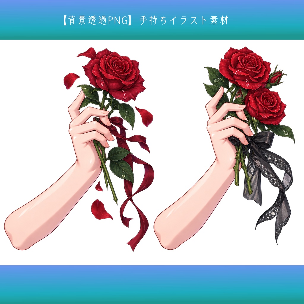【背景透過PNG】手持ちイラスト素材