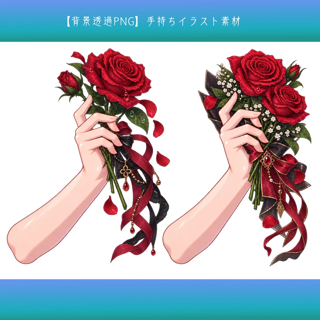 【背景透過PNG】手持ちイラスト素材