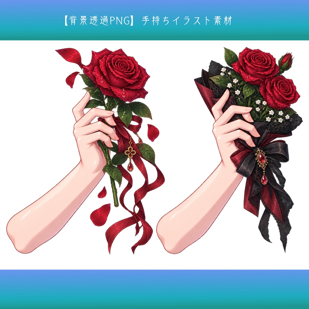 【背景透過PNG】手持ちイラスト素材