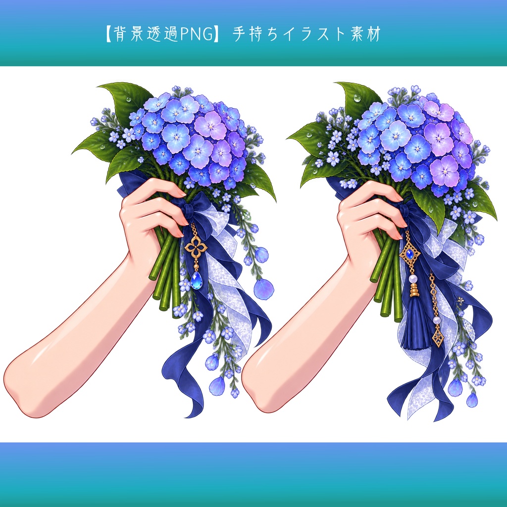 【背景透過PNG】手持ちイラスト素材