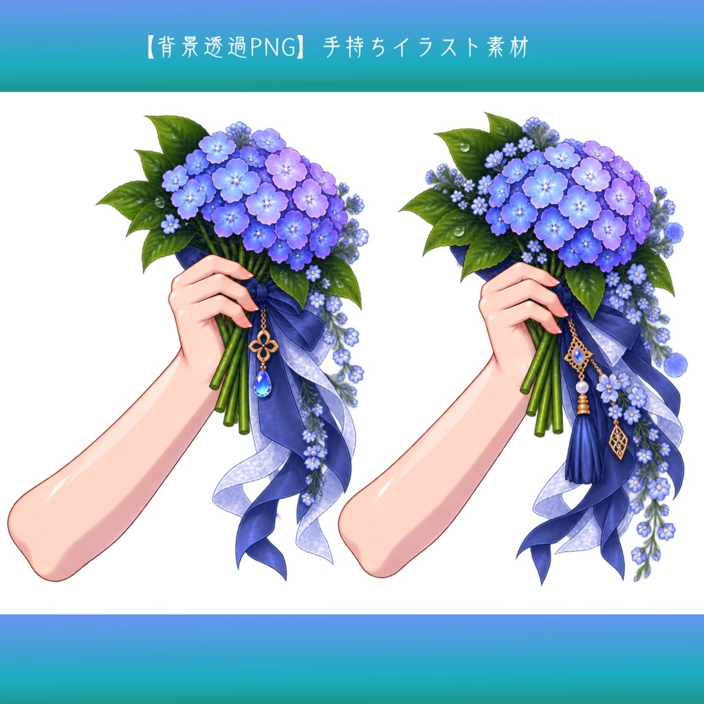 【背景透過PNG】手持ちイラスト素材