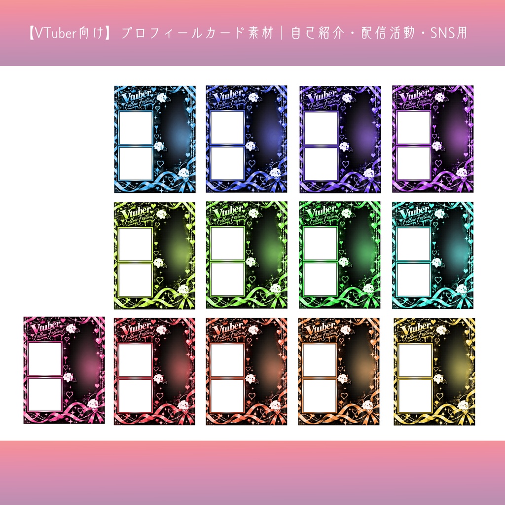 【VTuber向け】プロフィールカード素材|自己紹介・配信活動・SNS用