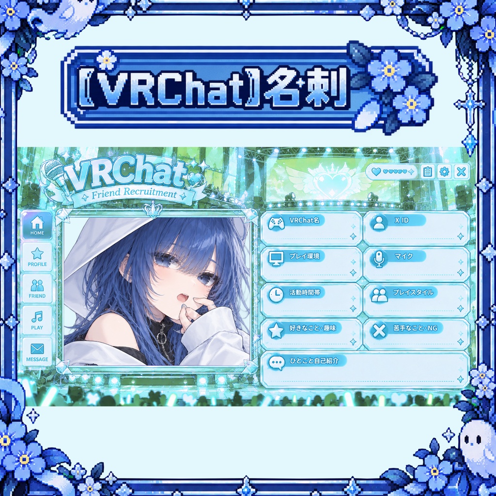【VRChat】名刺・プロフィールカードテンプレート|写真差し替えOK【背景透過PNG】