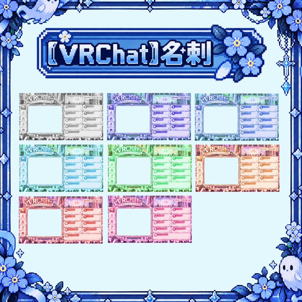 【VRChat】名刺・プロフィールカードテンプレート|写真差し替えOK【背景透過PNG】