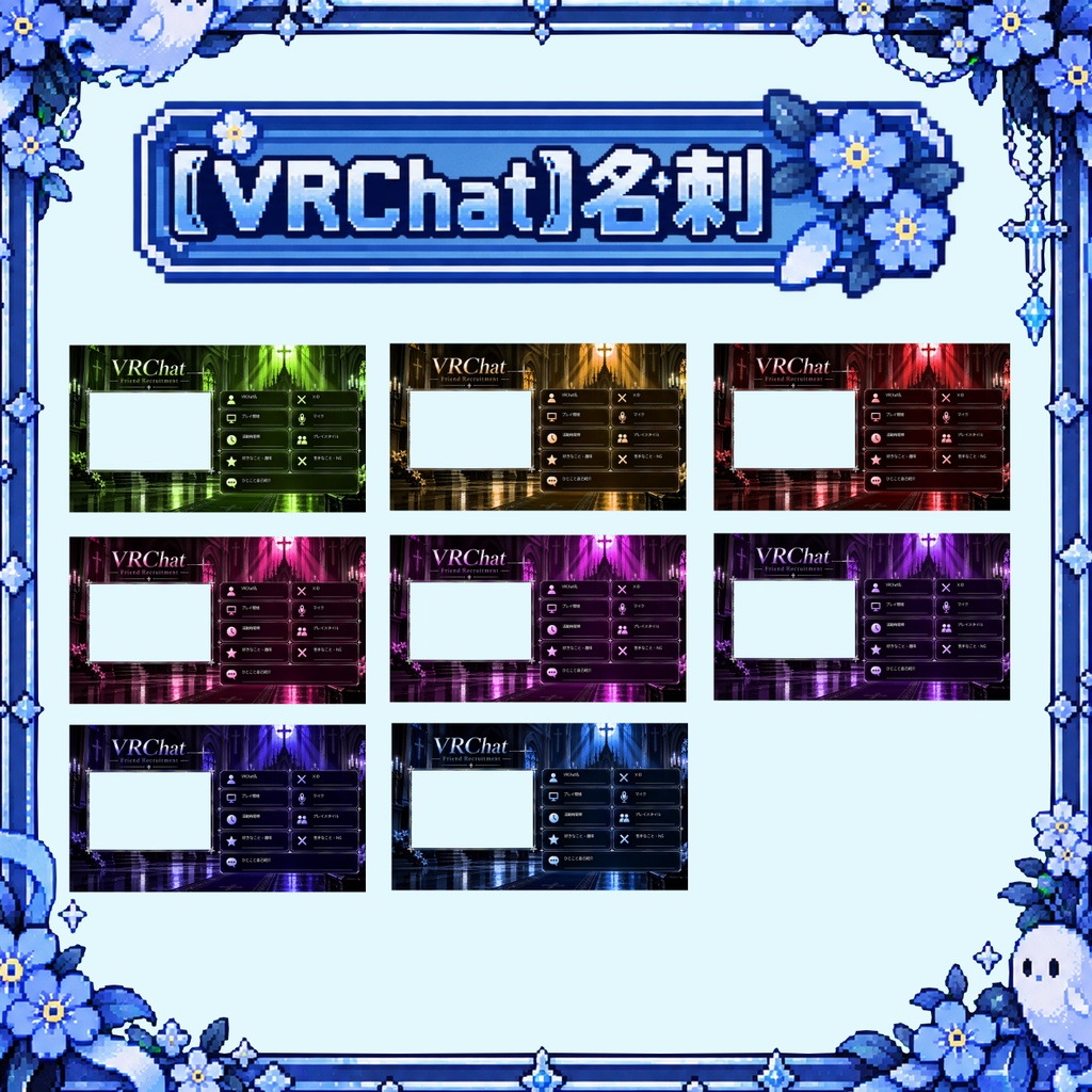 【VRChat】名刺・プロフィールカードテンプレート|写真差し替えOK【背景透過PNG】