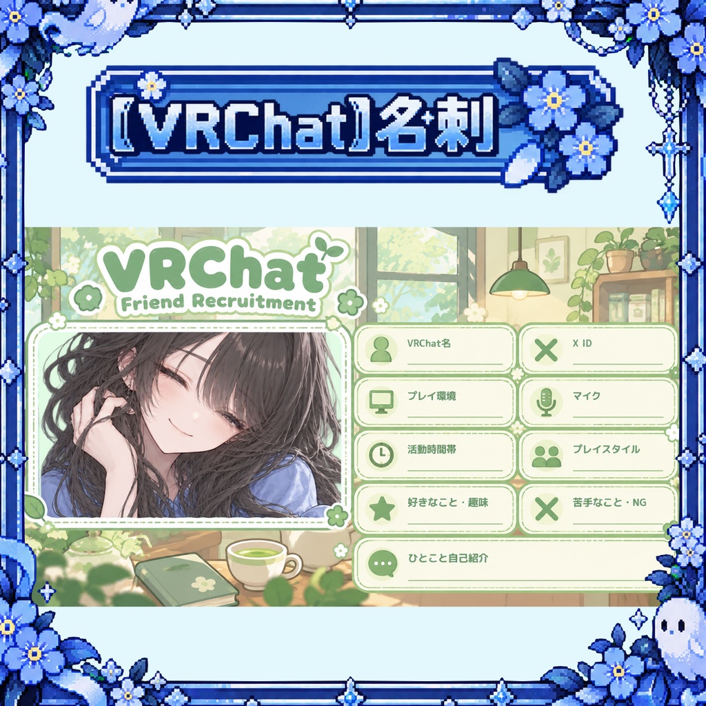 【VRChat】名刺・プロフィールカードテンプレート|写真差し替えOK【背景透過PNG】