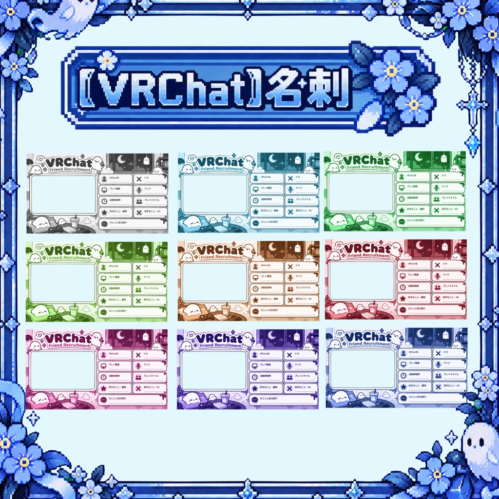 【VRChat】名刺・プロフィールカードテンプレート|写真差し替えOK【背景透過PNG】
