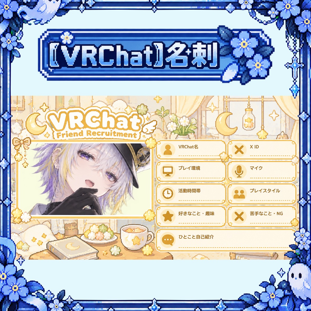 【VRChat】名刺・プロフィールカードテンプレート｜写真差し替えOK【背景透過PNG】