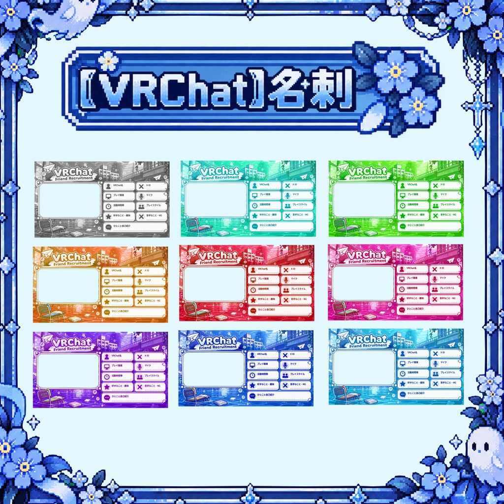 【VRChat】名刺・プロフィールカードテンプレート|写真差し替えOK【背景透過PNG】