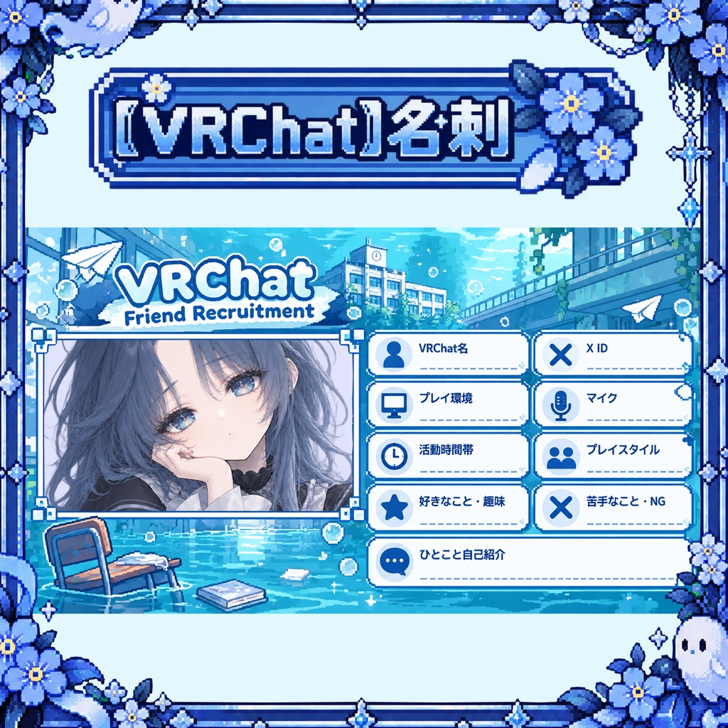 【VRChat】名刺・プロフィールカードテンプレート|写真差し替えOK【背景透過PNG】