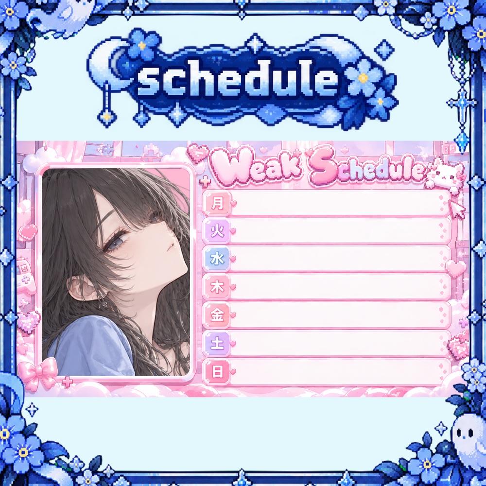 【VTuber向け】週間スケジュール表