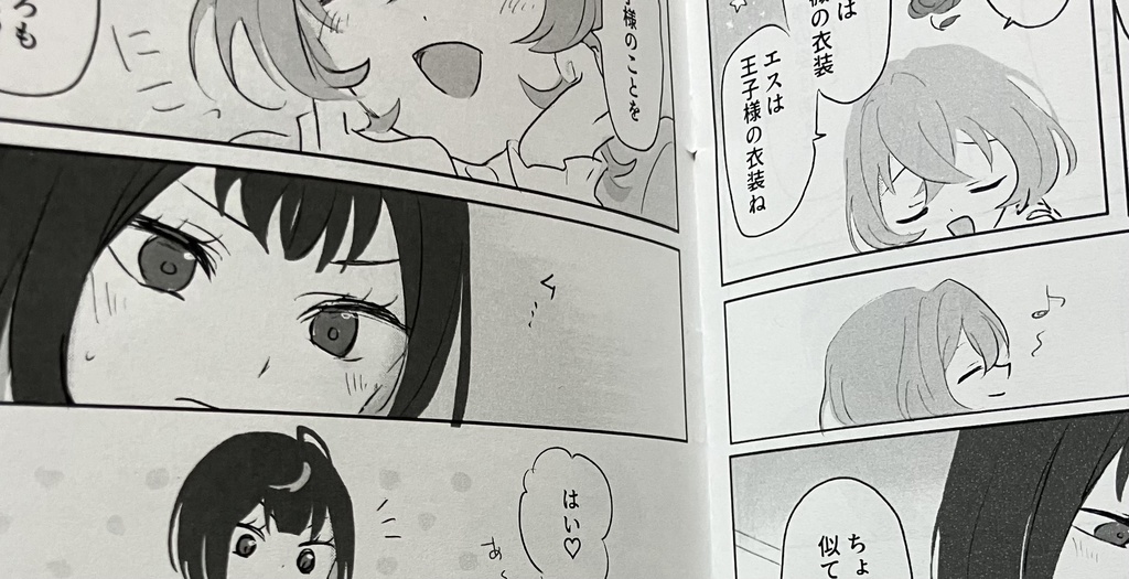 えすゆめアクリルキーホルダー