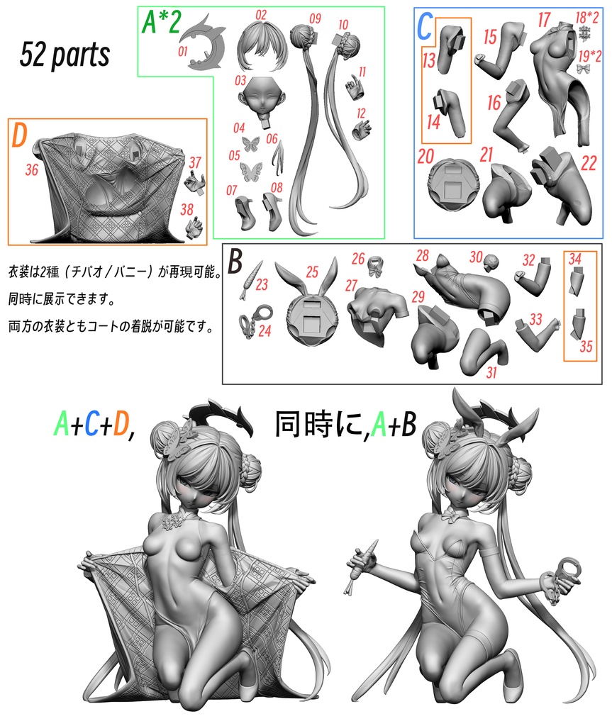 代理販売「ブルーアーカイブ」 【竜華 キサキ】Kilo製作