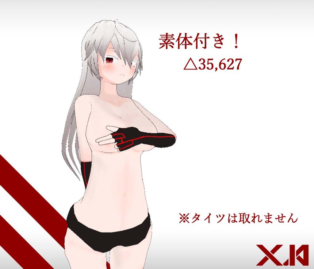 Xia - シア 【オリジナル3Dモデル】