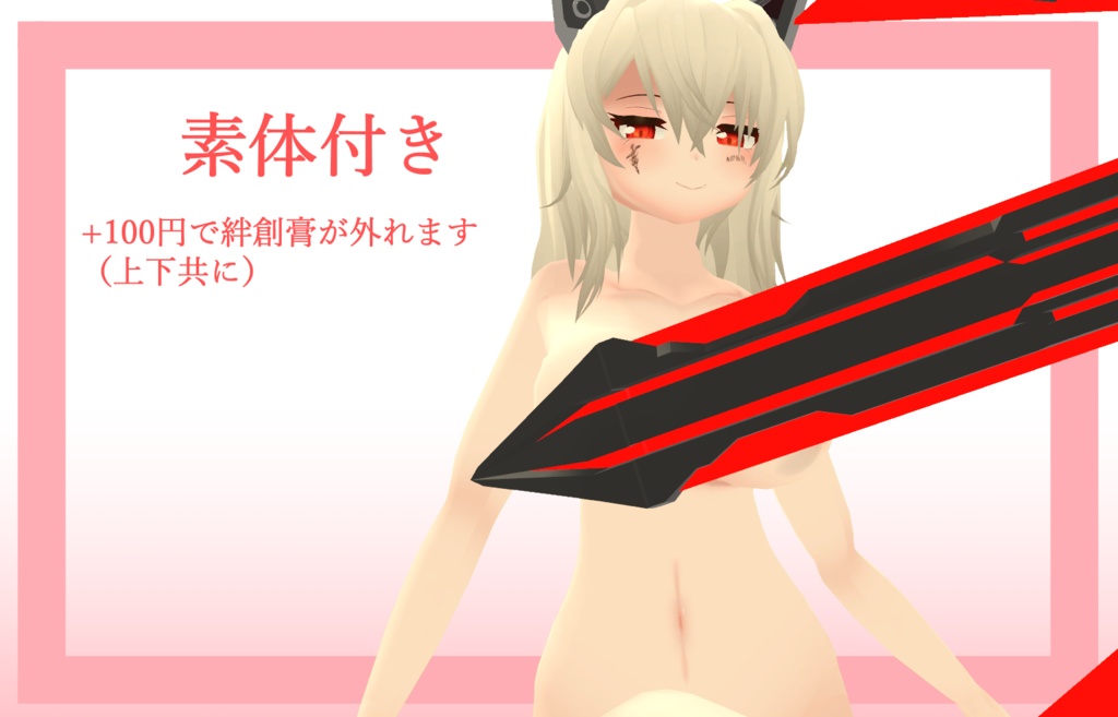 【無料アバター】処刑猫