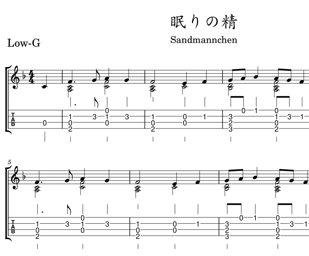 眠りの精