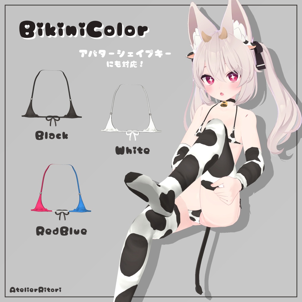 3アバター対応『牛コス!マイクロビキニ』CowBikini