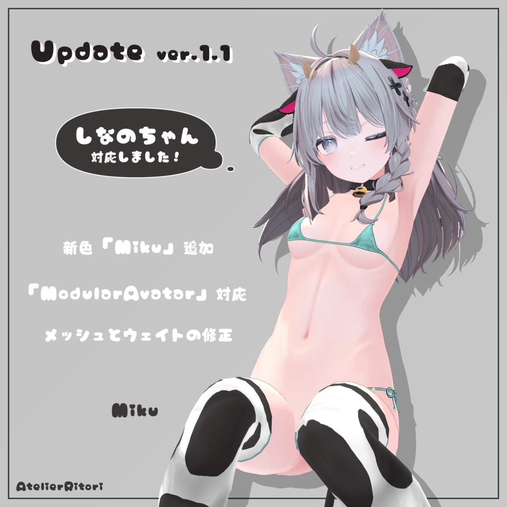 3アバター対応『牛コス!マイクロビキニ』CowBikini