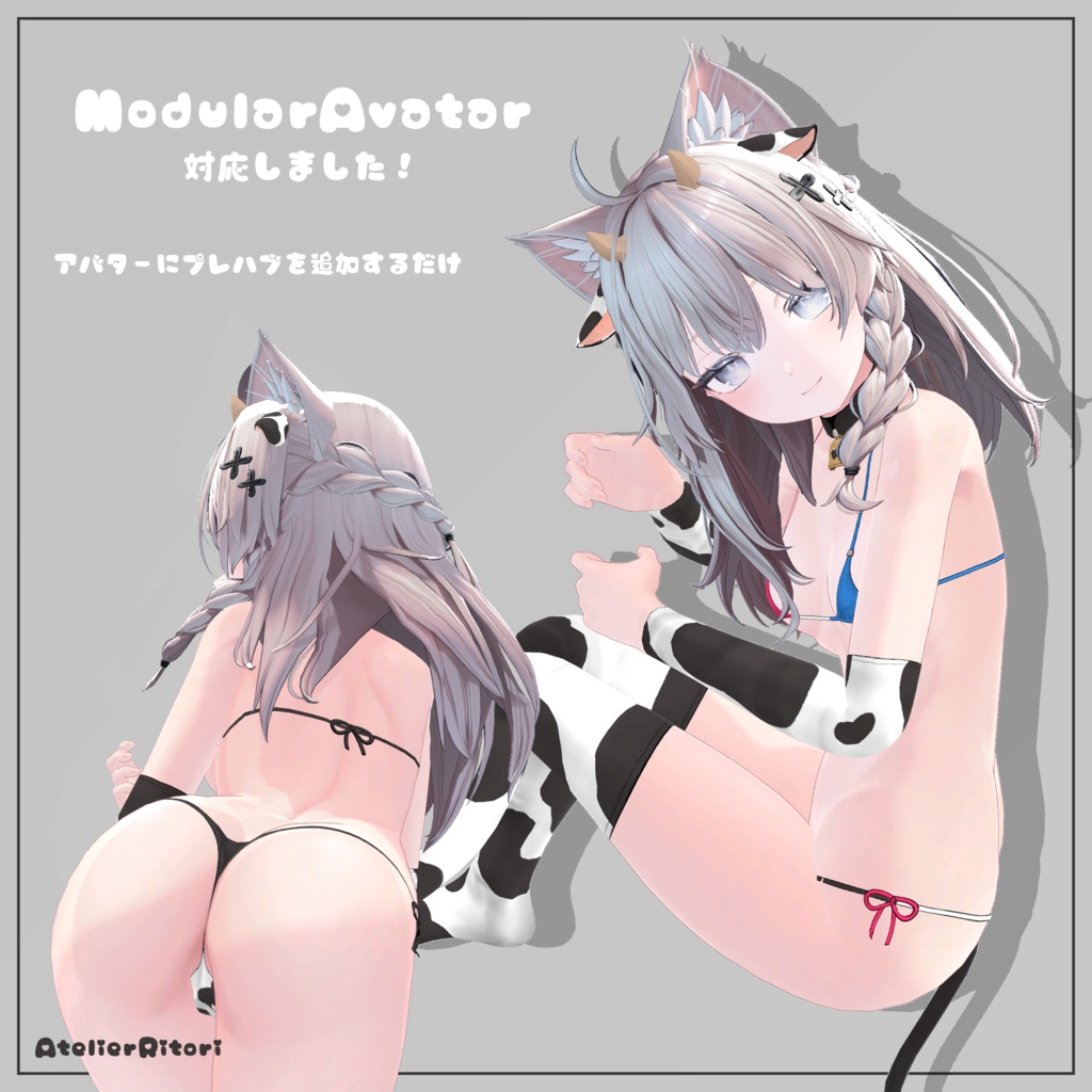 3アバター対応『牛コス!マイクロビキニ』CowBikini