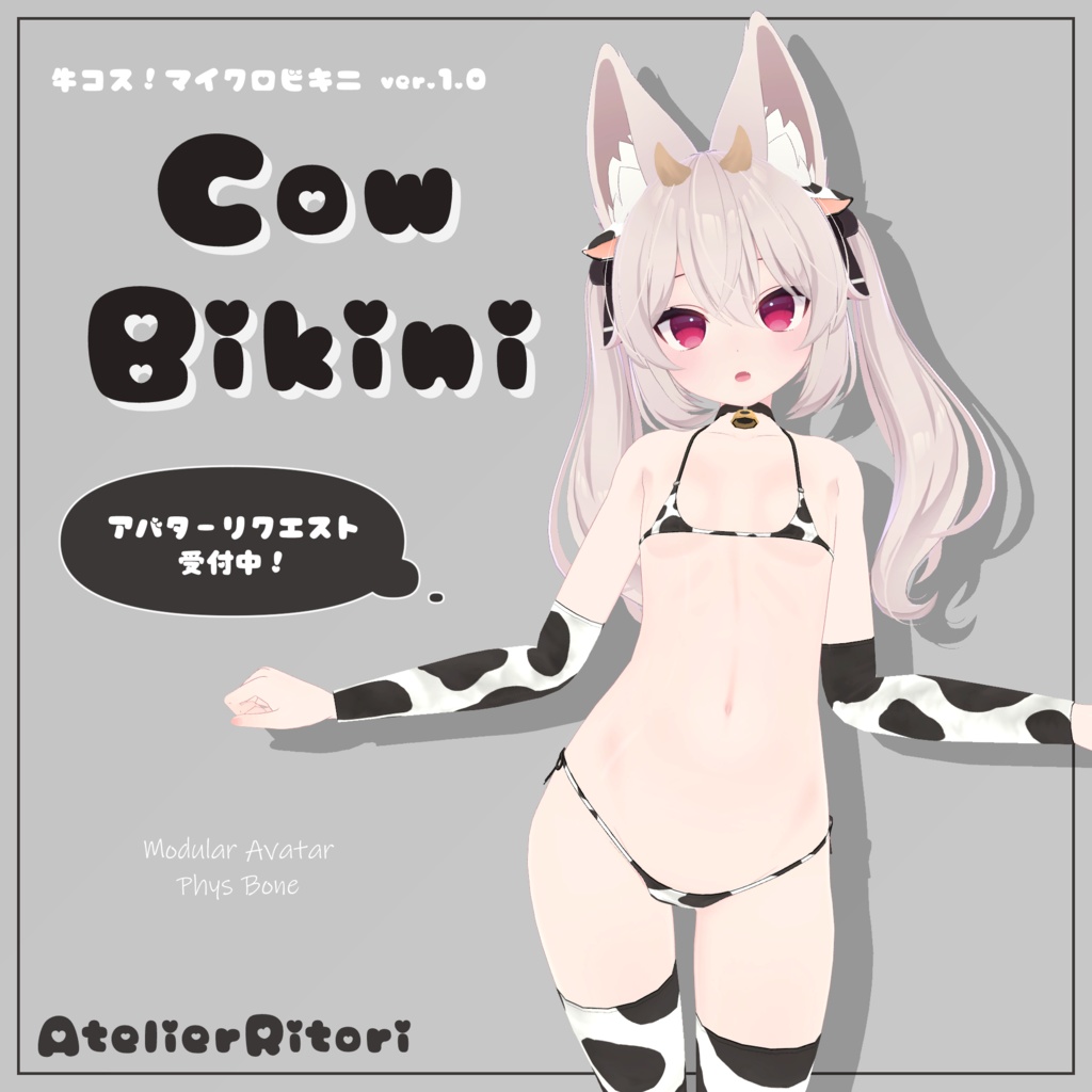 3アバター対応『牛コス!マイクロビキニ』CowBikini