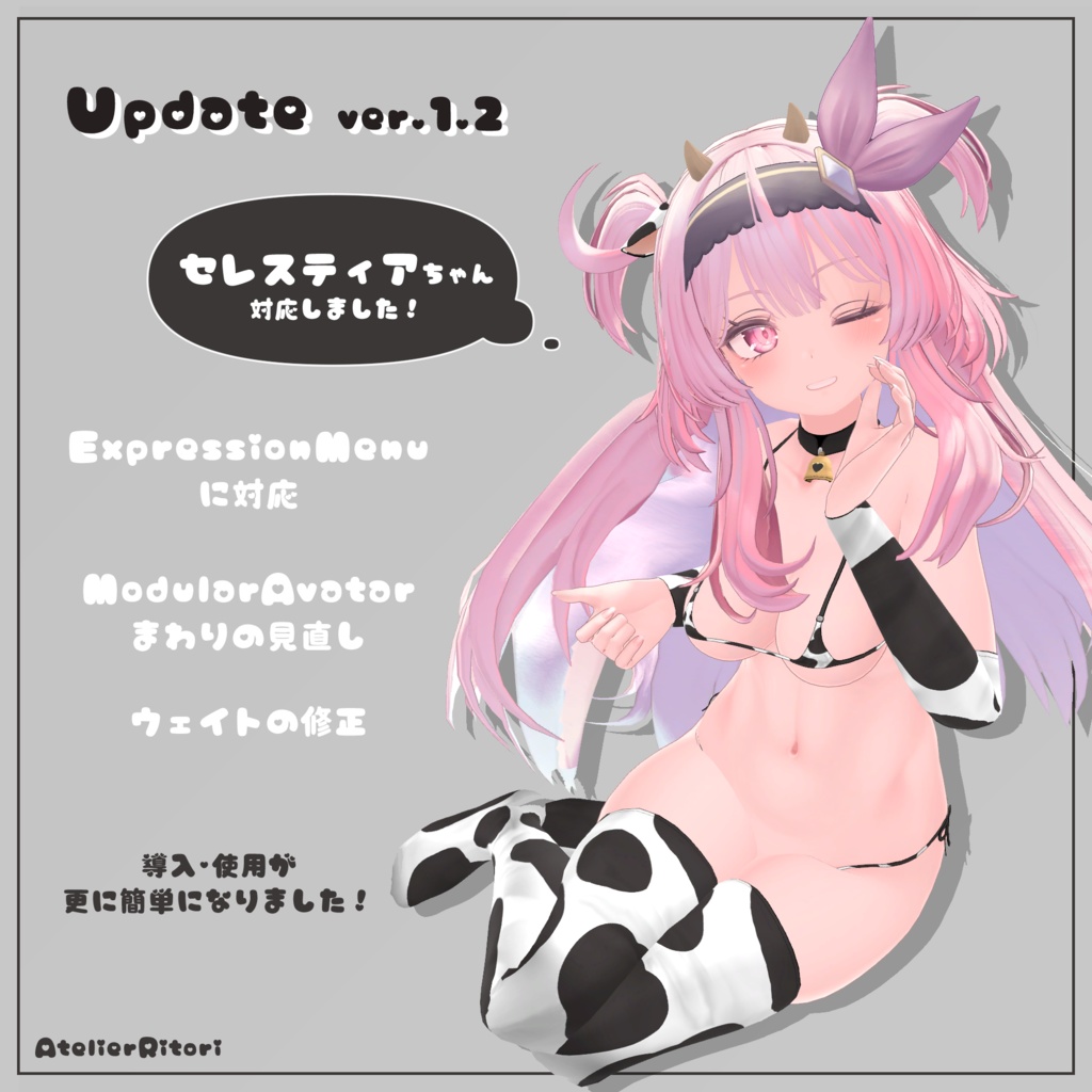 3アバター対応『牛コス!マイクロビキニ』CowBikini