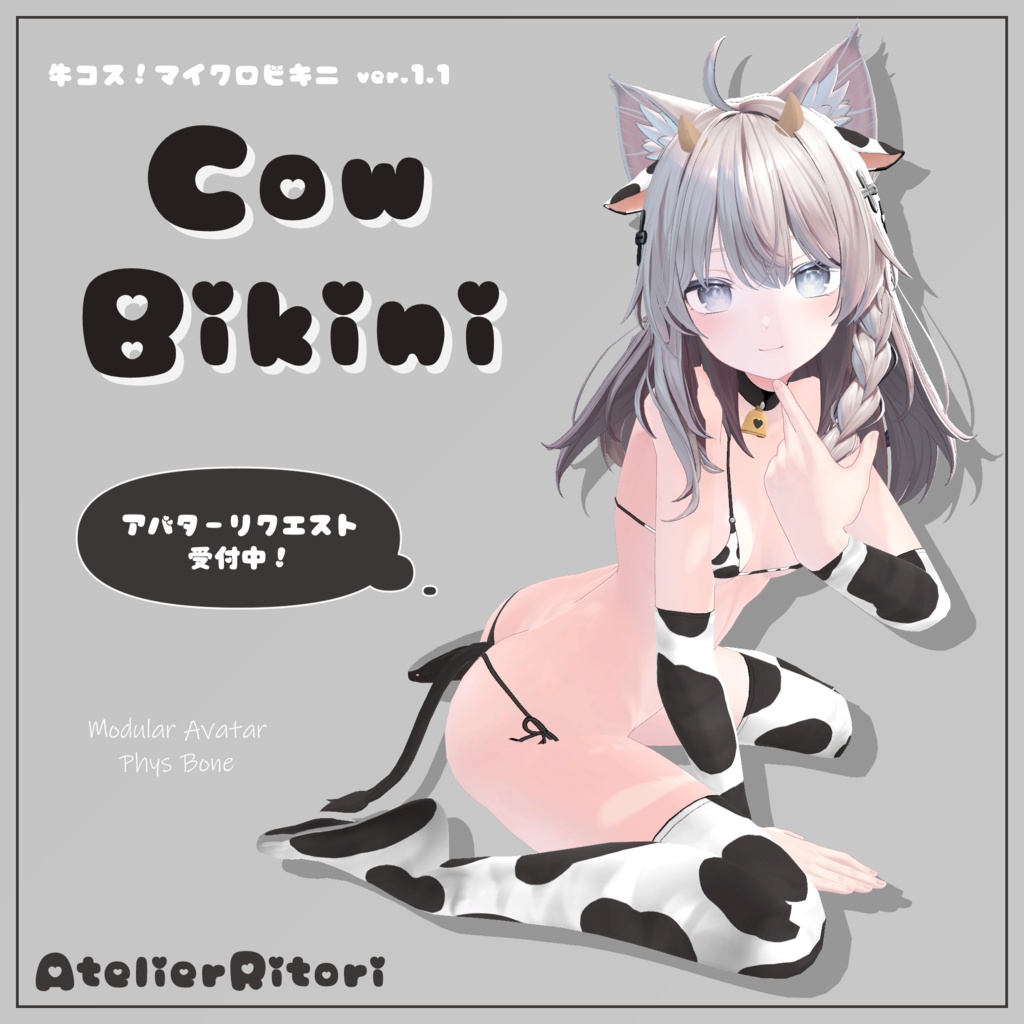 3アバター対応『牛コス!マイクロビキニ』CowBikini