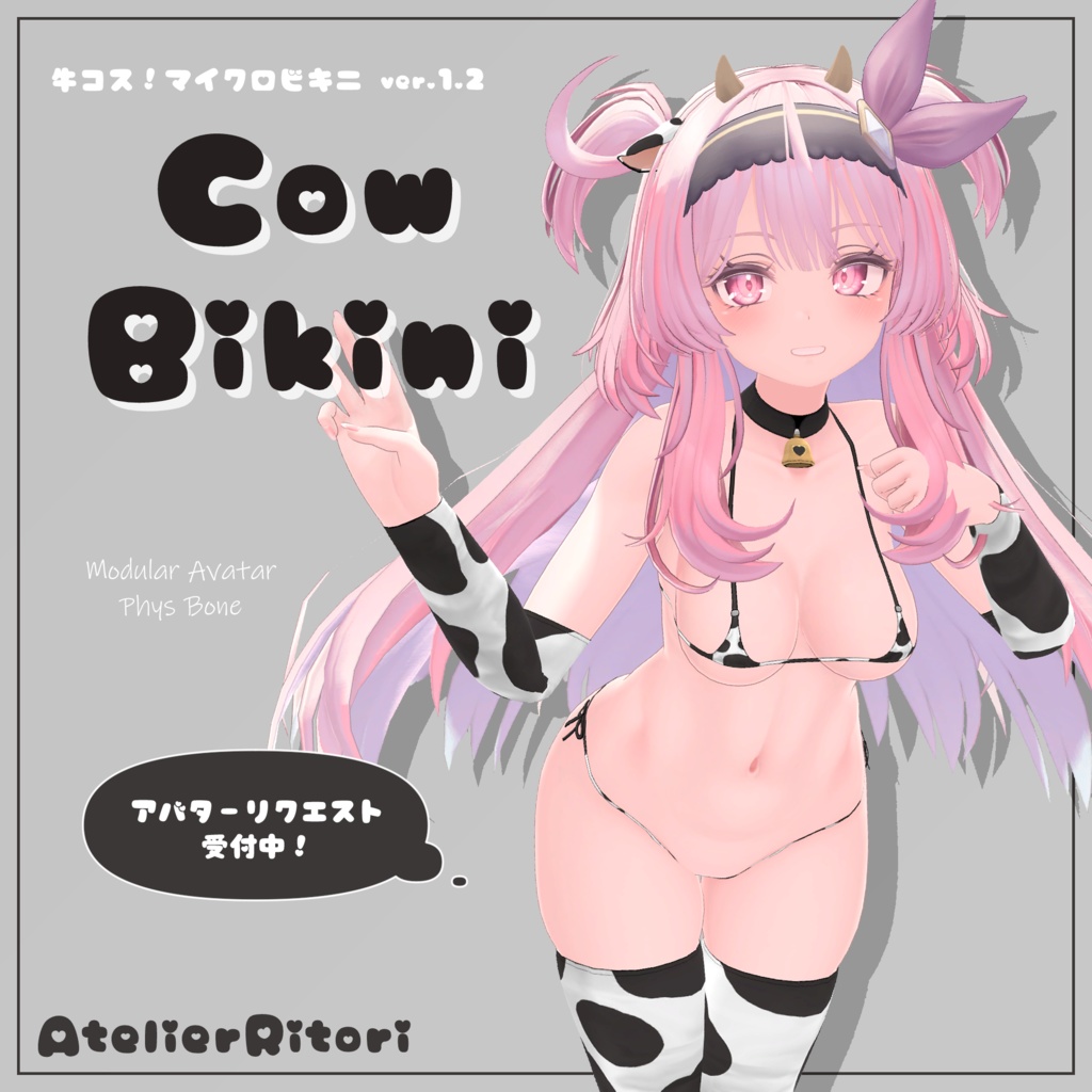 3アバター対応『牛コス！マイクロビキニ』CowBikini