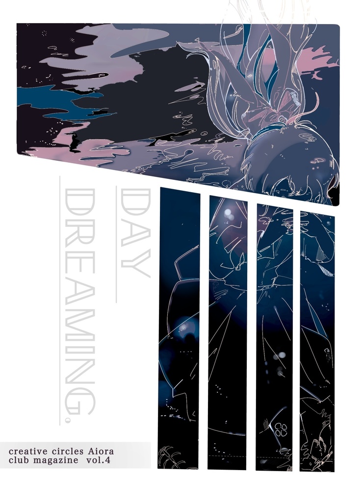 Daydreaming. vol.4「香り」