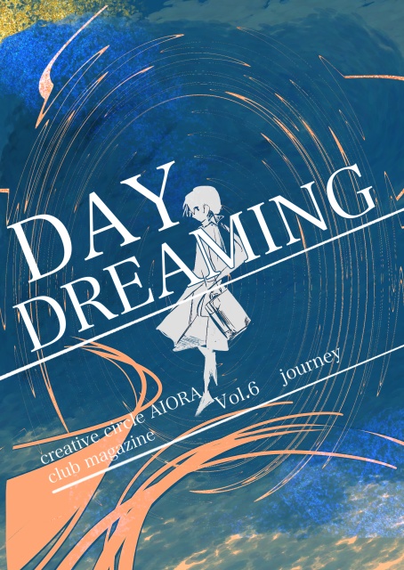 Daydreaming. vol.6「旅」