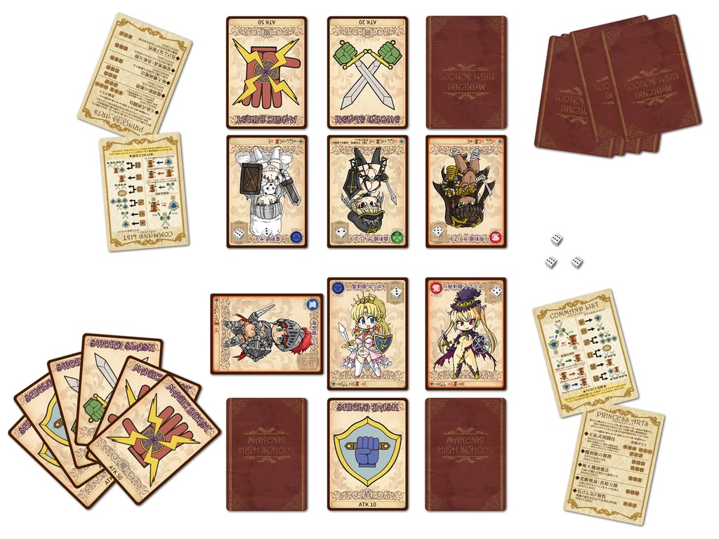 魔剣姫学園物語~プリンセスパーティー~