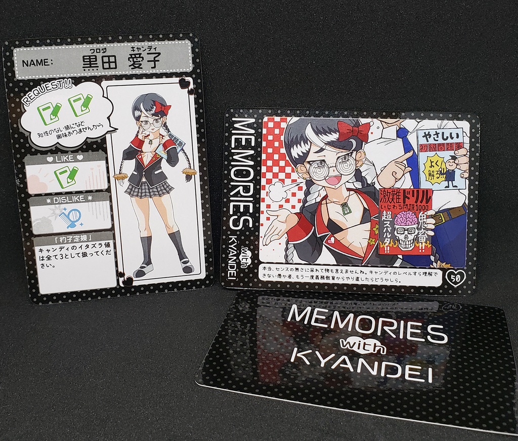 いたずらエモリアル