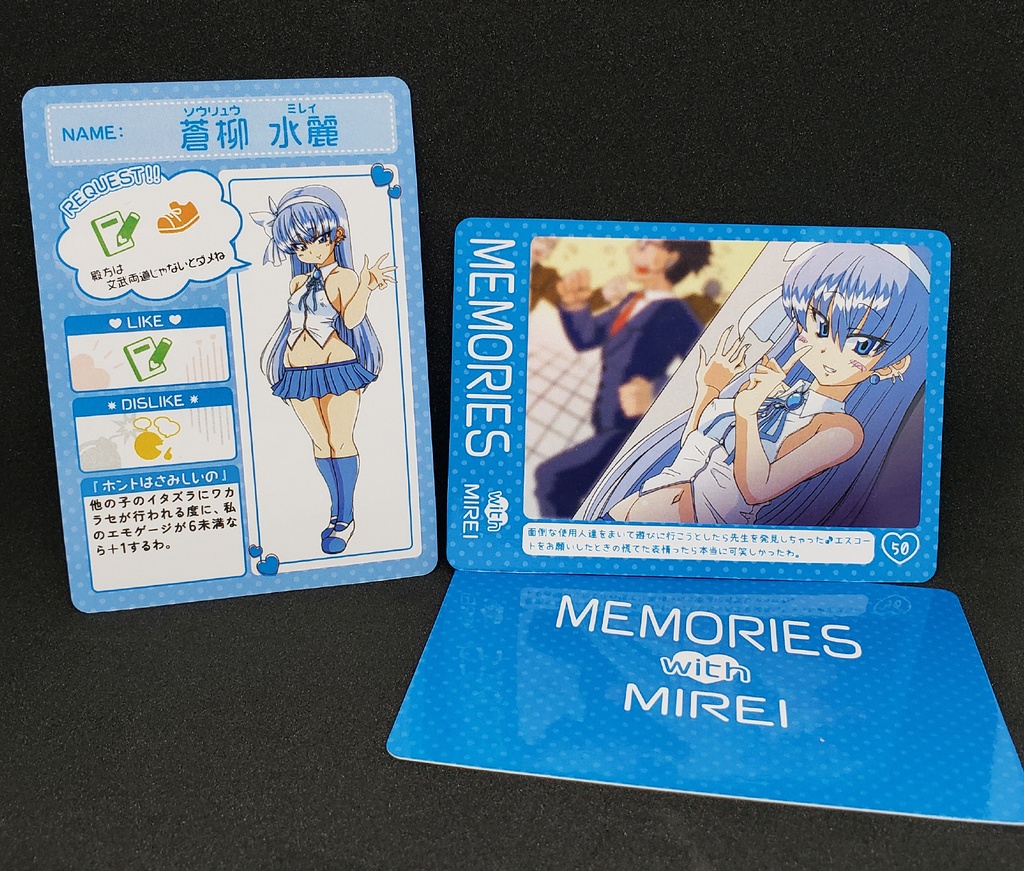 いたずらエモリアル