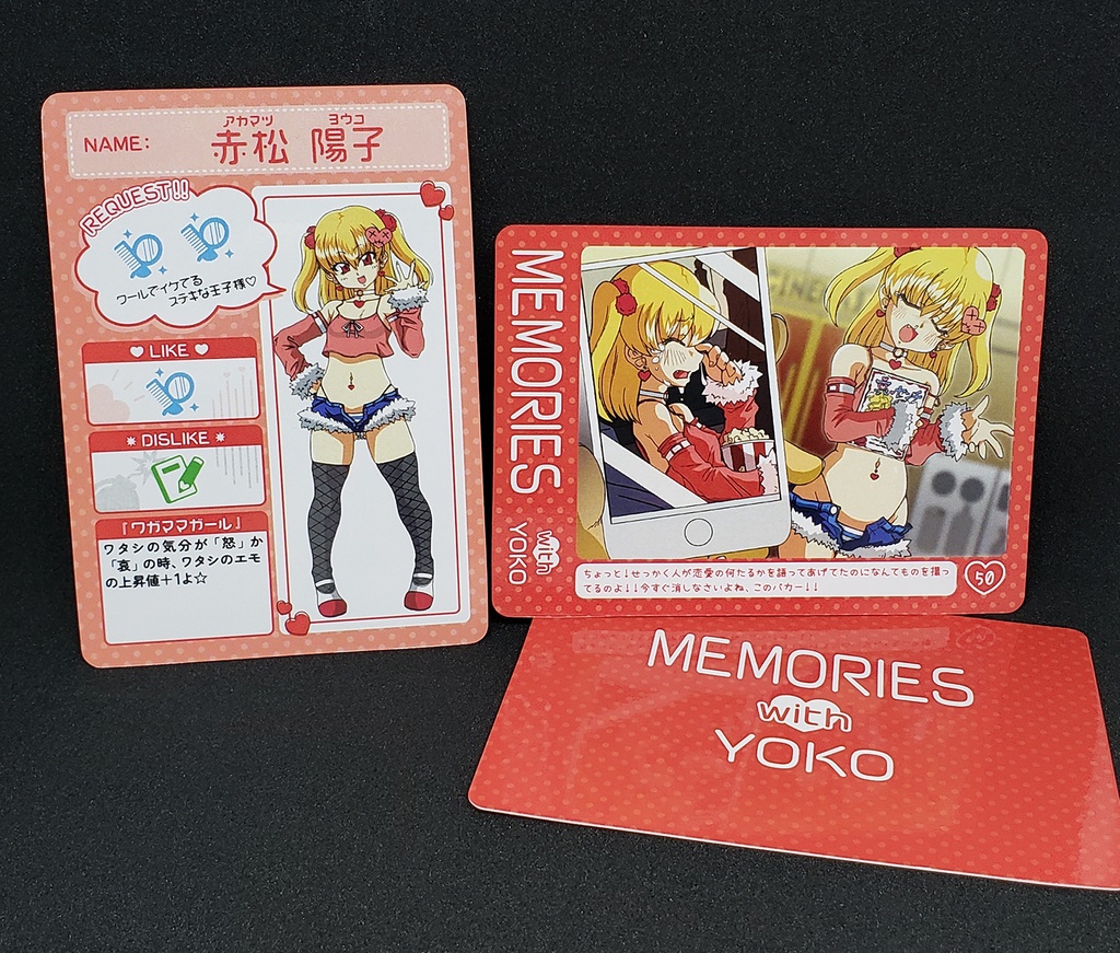 いたずらエモリアル