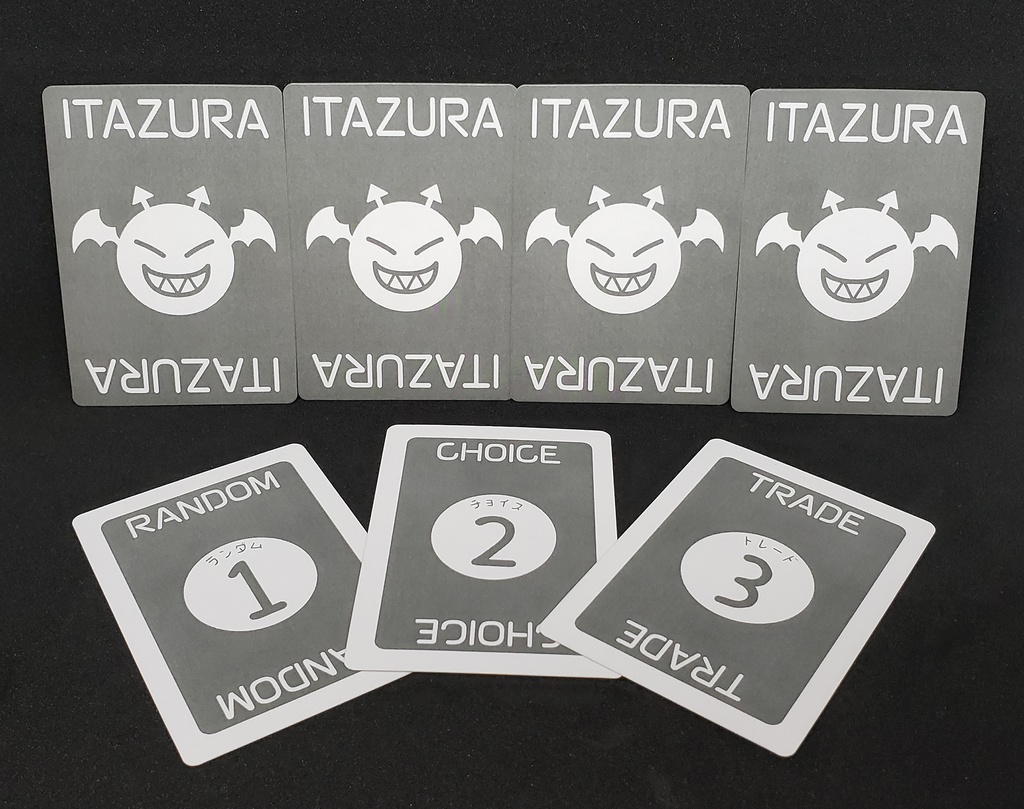 いたずらエモリアル