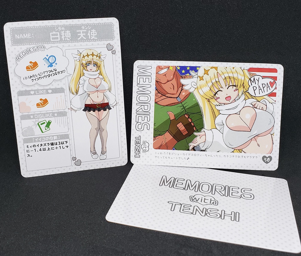 いたずらエモリアル