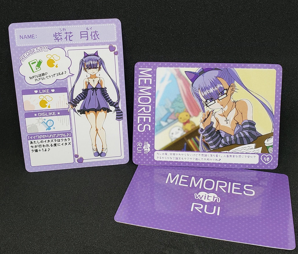 いたずらエモリアル