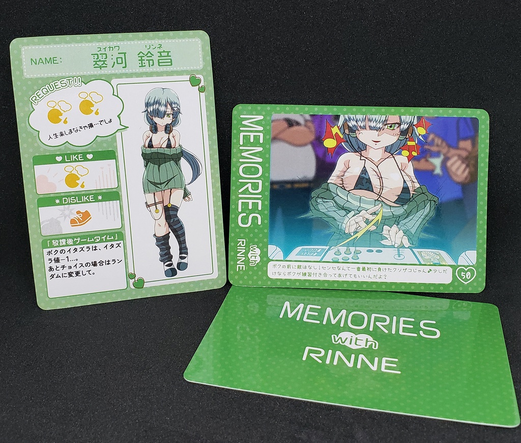 いたずらエモリアル