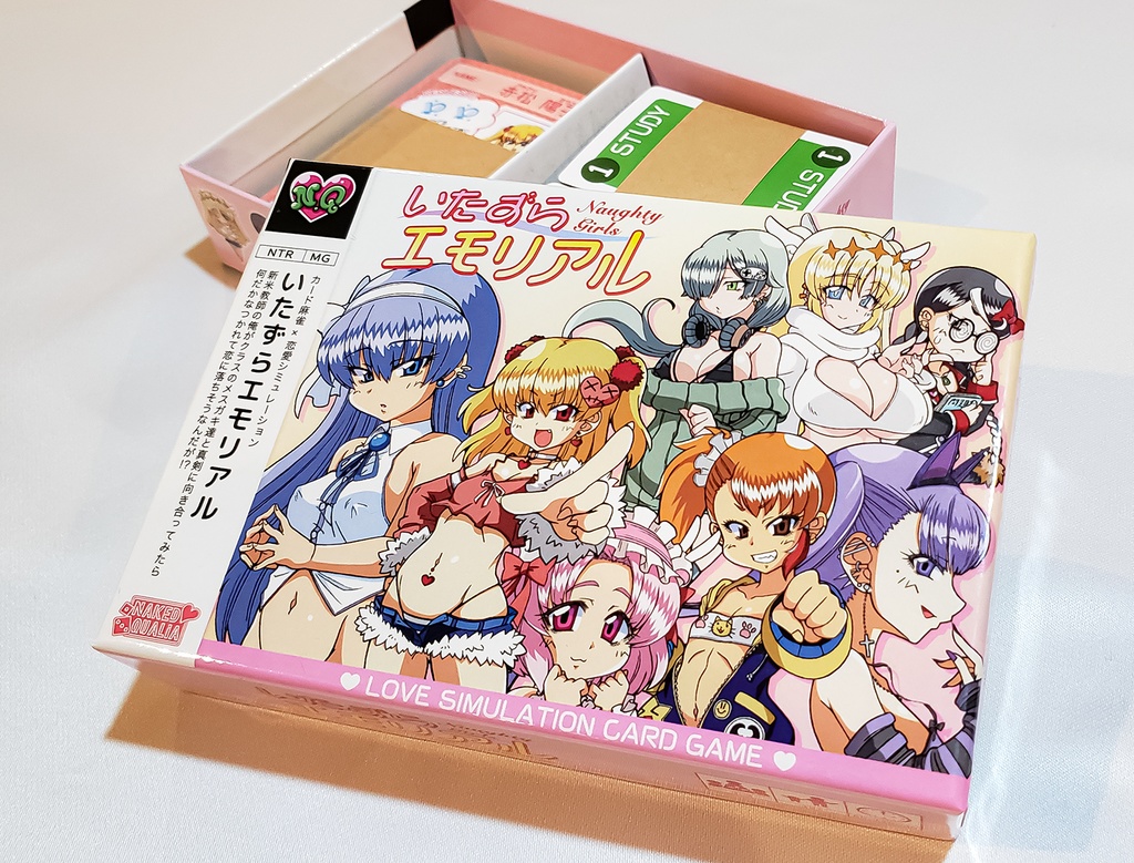 いたずらエモリアル