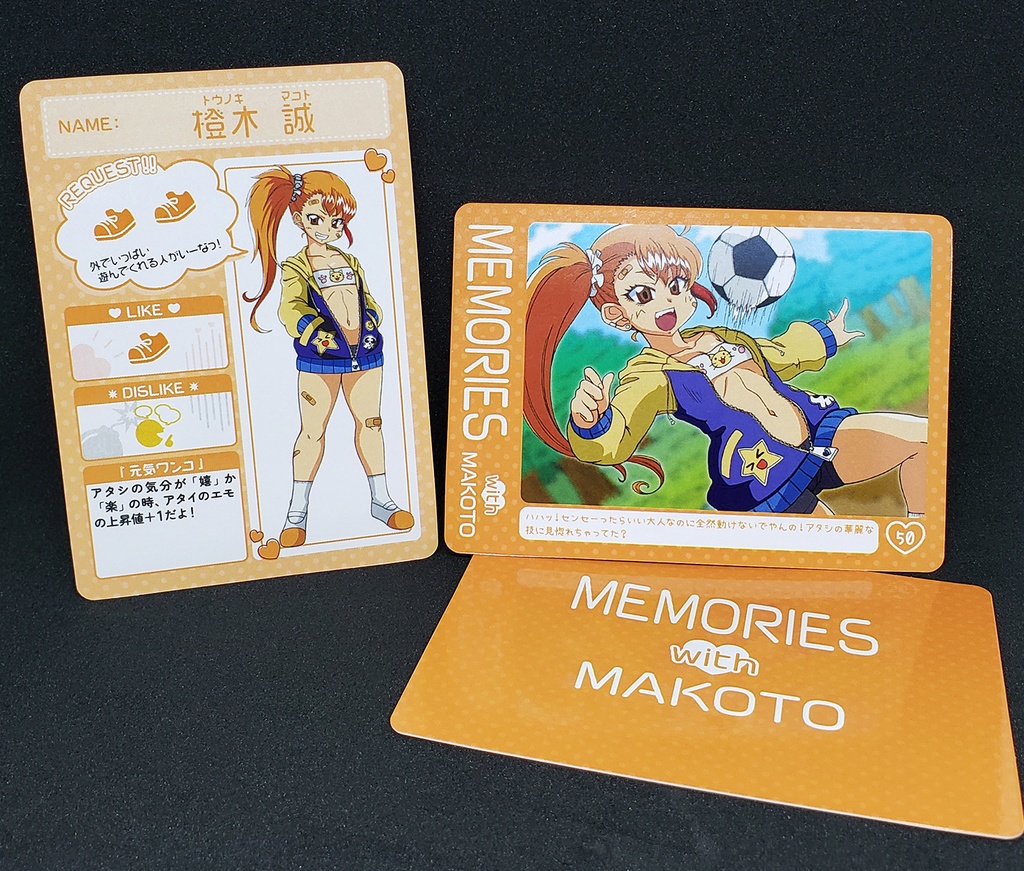 いたずらエモリアル