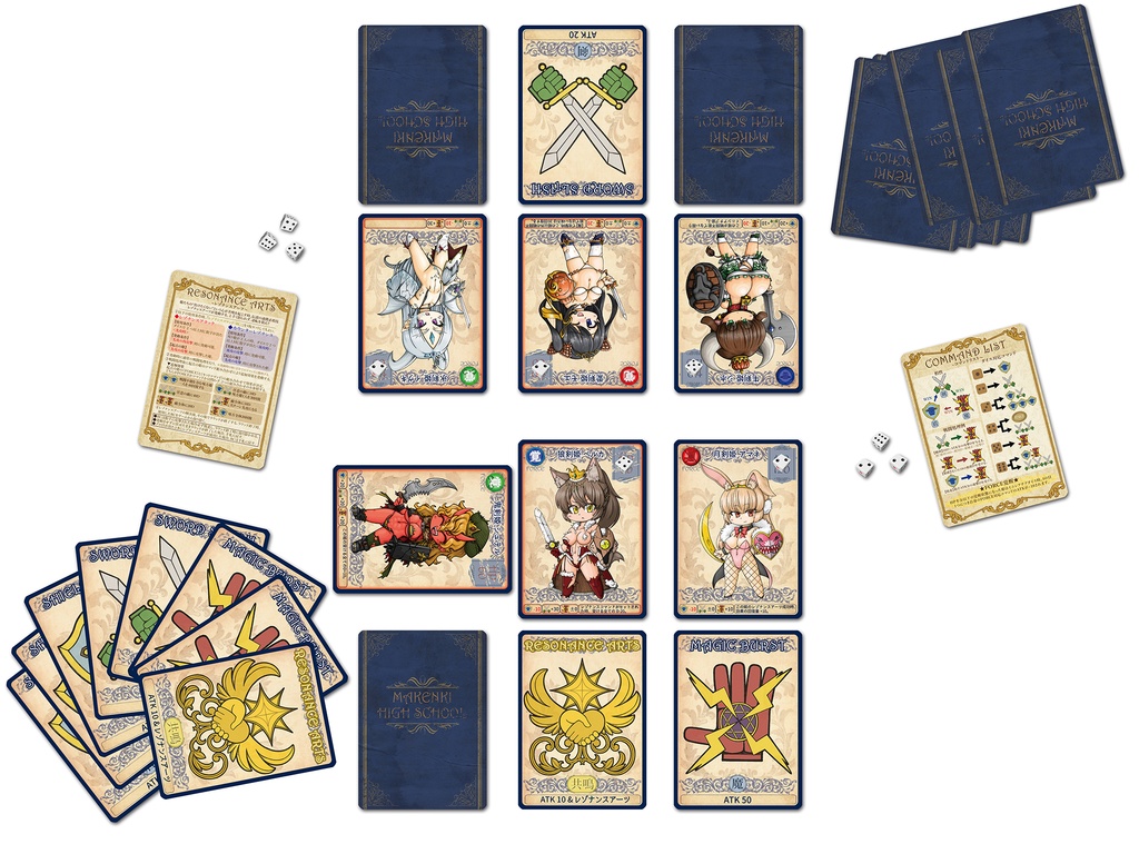 魔剣姫学園物語R2~Resonance To…~