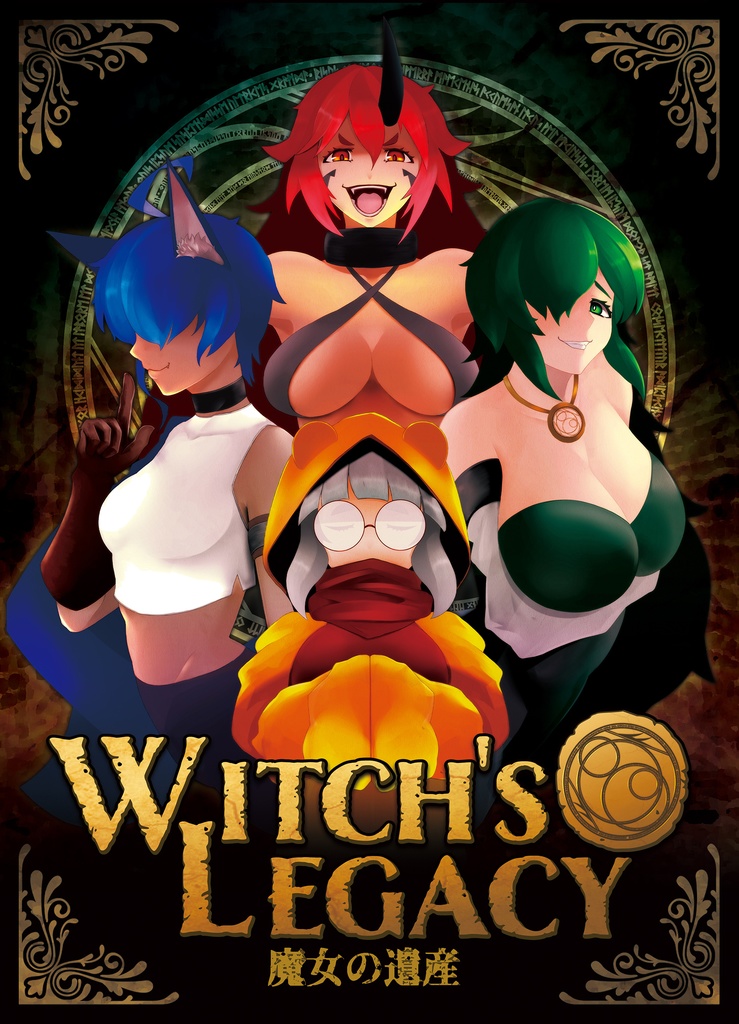 Witch’s Legacy~魔女の遺産~