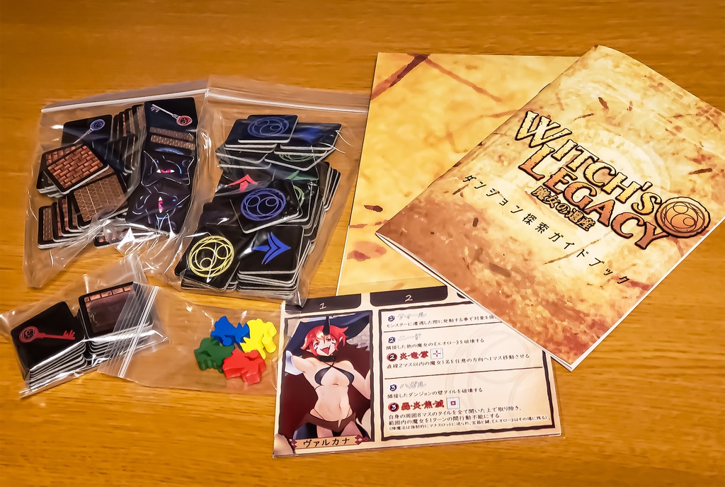 Witch’s Legacy~魔女の遺産~