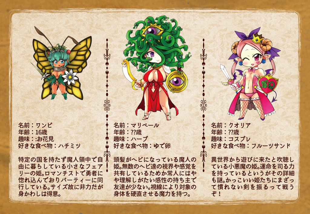 魔剣姫学園物語SSS~Sunrise SunSet~